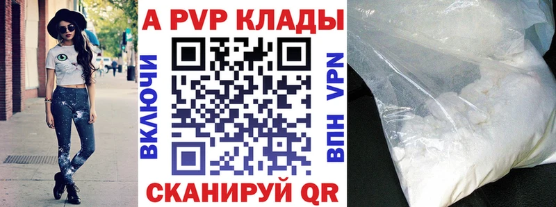 Alfa_PVP Crystall  Купить  Краснознаменск 