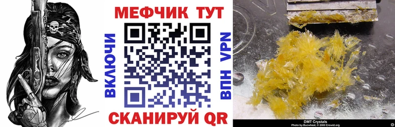 Купить закладки  Краснознаменск  Мефедрон mephedrone 