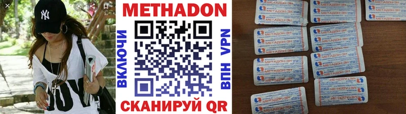 МЕТАДОН кристалл Купить где Краснознаменск