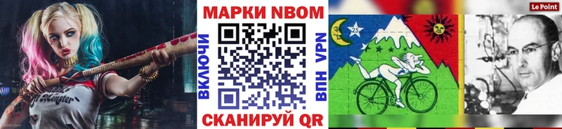 Марки 25I-NBOMe 1,5мг  Купить  Краснознаменск 